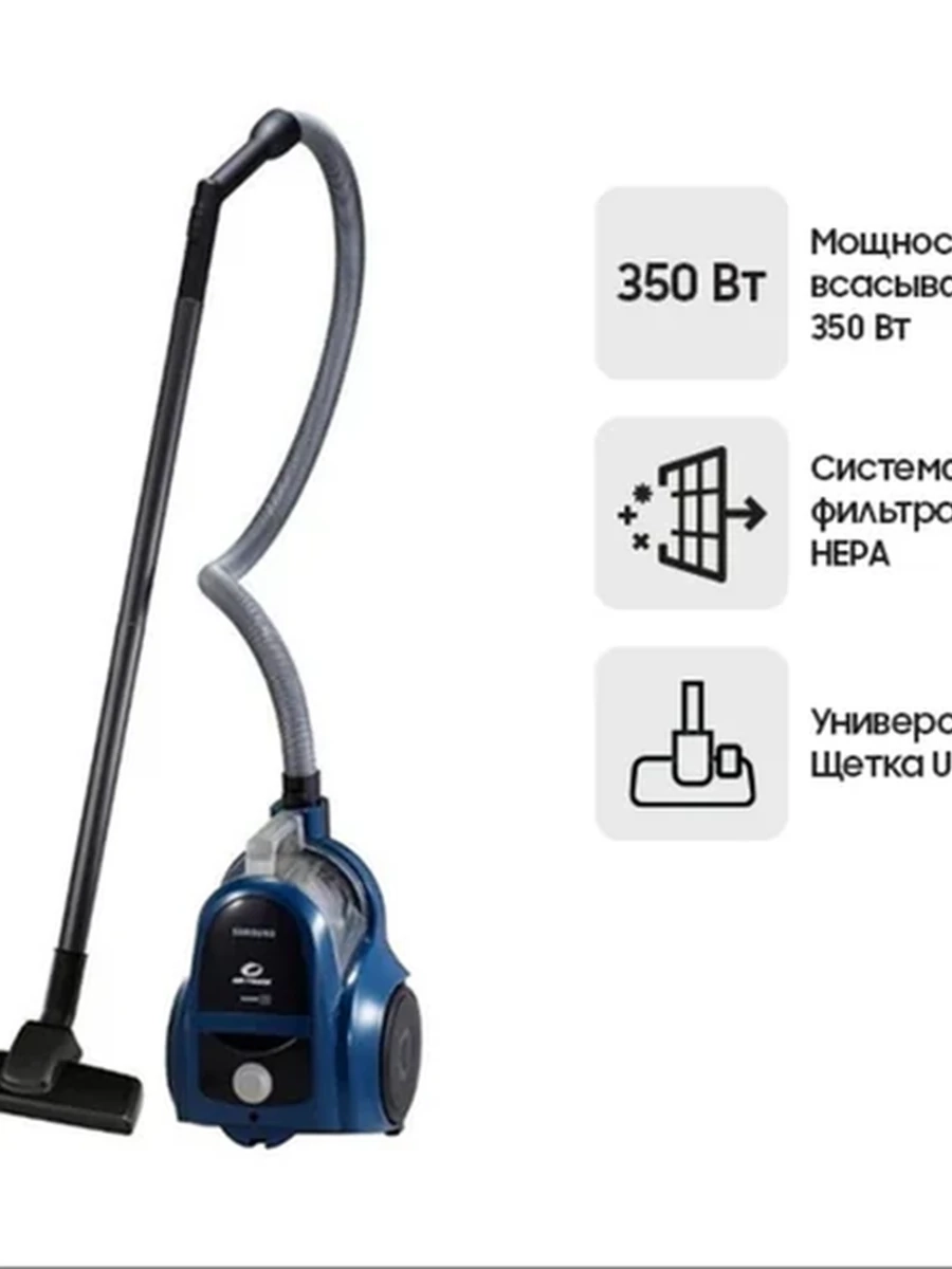 Пылесос Samsung VCC4520S36/XEV