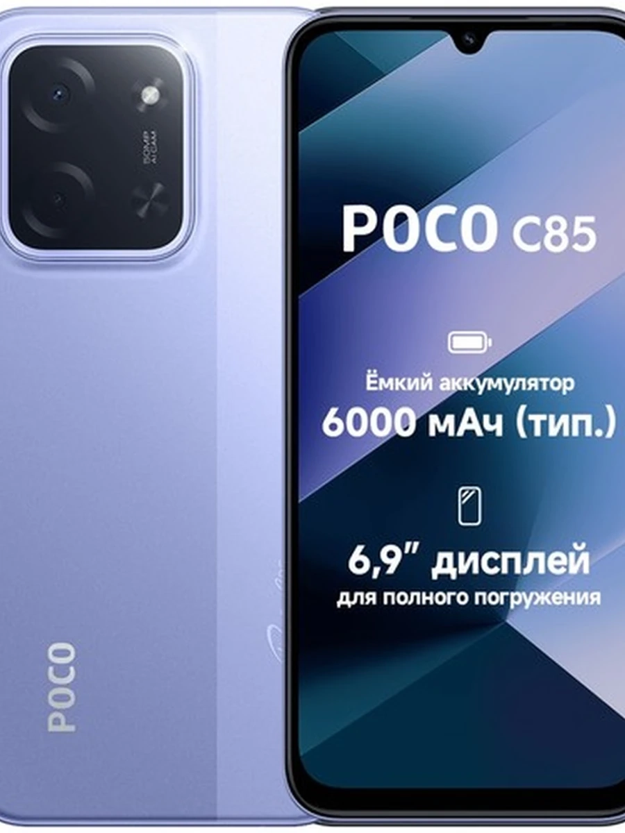 Xiaomi Poco C85 6+128GB