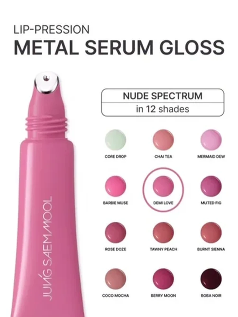 Блеск-сыворотка для губ Jung Saem Mool Lip-Pression Metal Serum Gloss #Demi Love