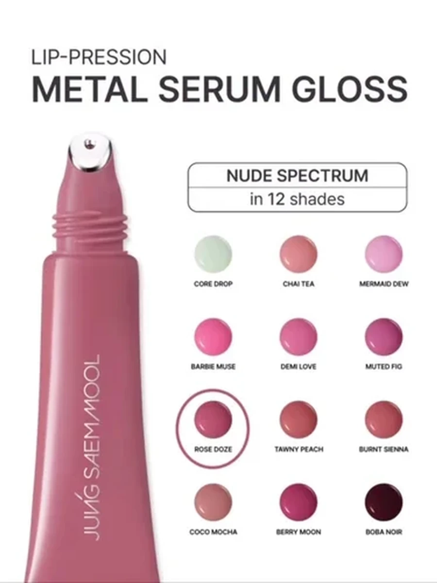 Блеск-сыворотка для губ Jung Saem Mool Lip-Pression Metal Serum Gloss #Rose Doze