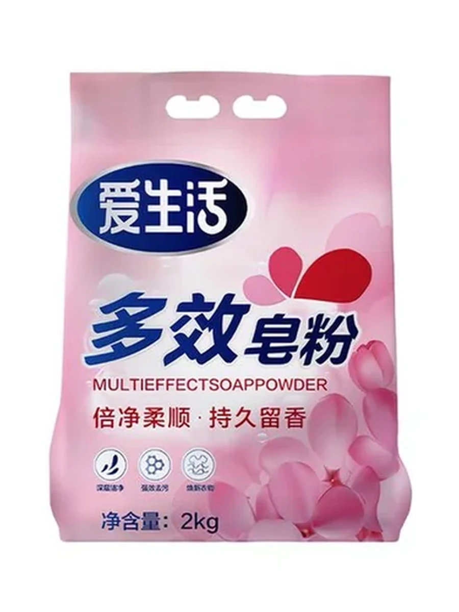 Стиральный порошок Aishenghuo Multi Effect Soap Powder 2 кг
