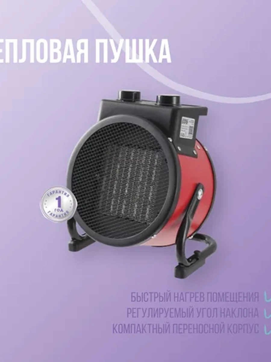 Тепловая пушка Winning Star