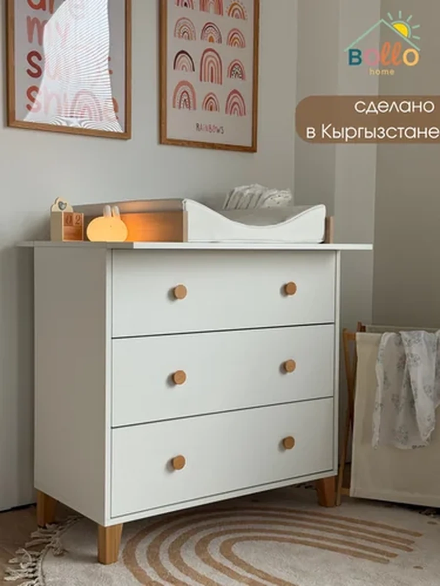 Комод Bollohome белый, 3 ящика