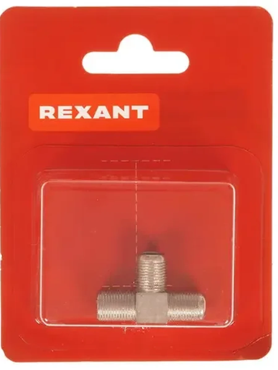 Антенный переходник Rexant F - F - F [розетка - розетка - розетка, никель, в комплекте - 1 шт]