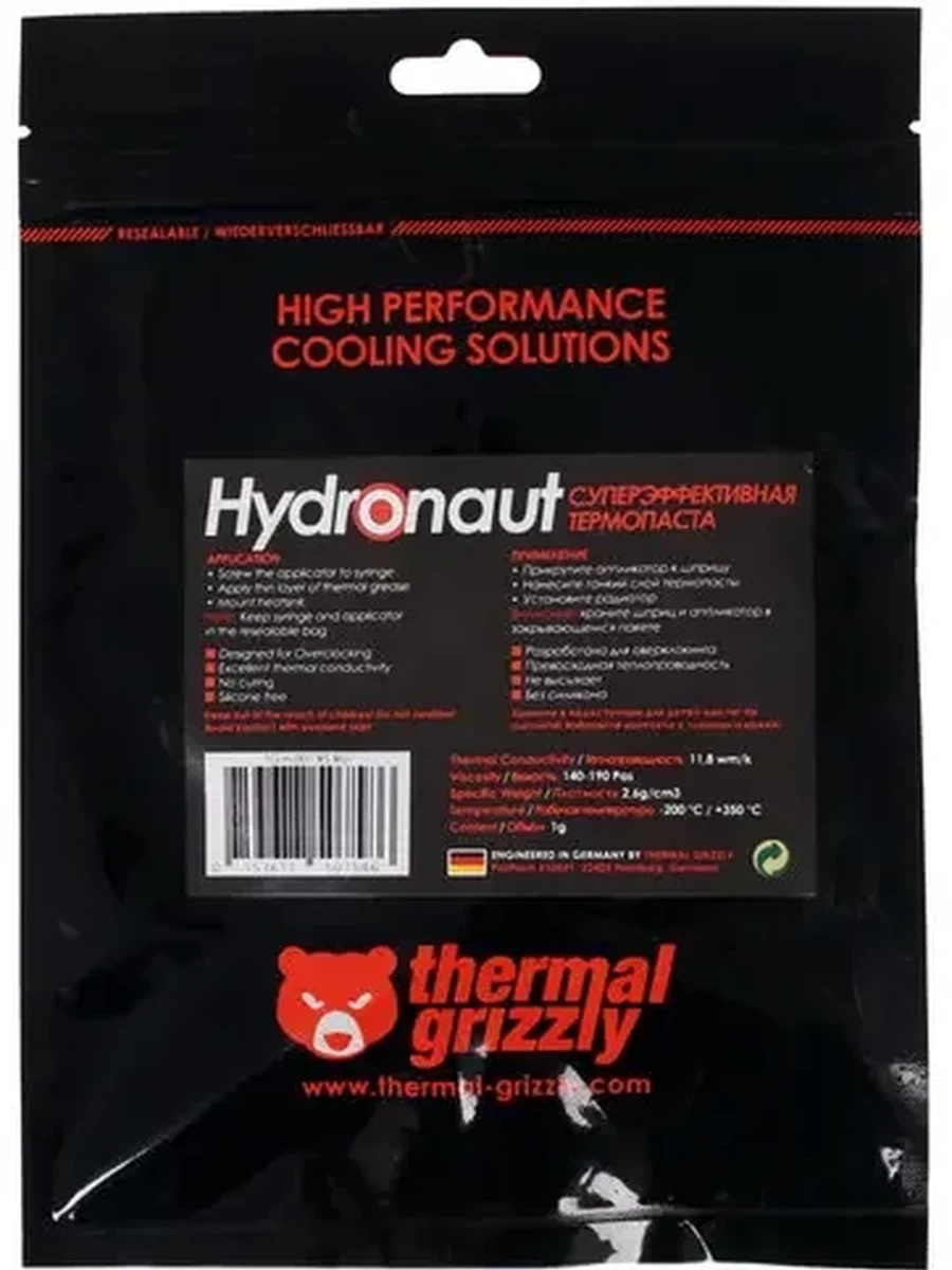 Термопаста Thermal Grizzly Hydronaut [TG-H-001-RS] 1 гр