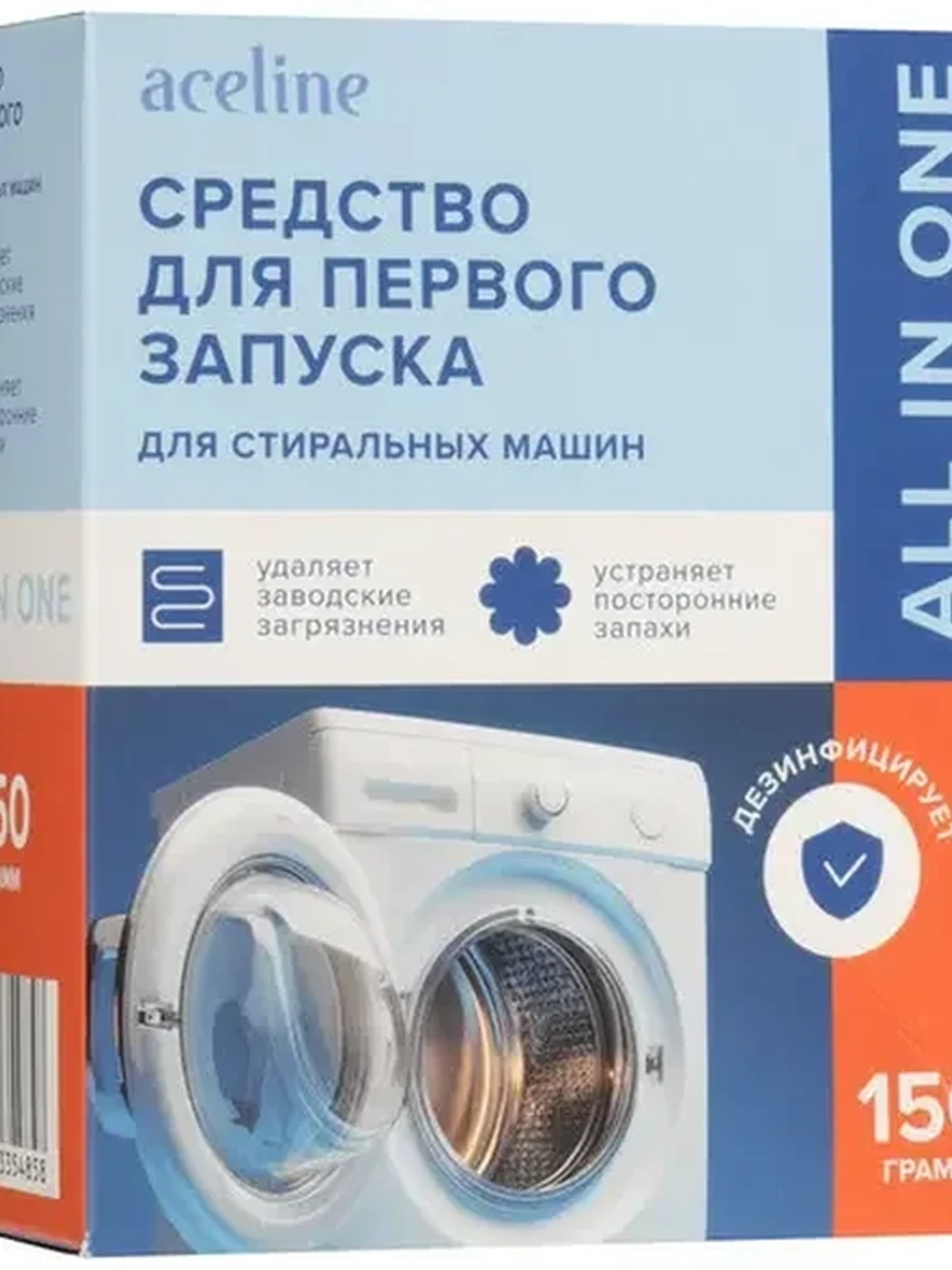 Средство для первого запуска Aceline WST-100S [1 шт, ориентировочное количество стирок - 1]