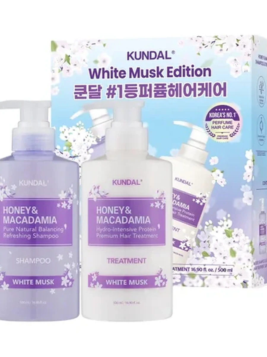 KUNDAL набор White Musk Edition