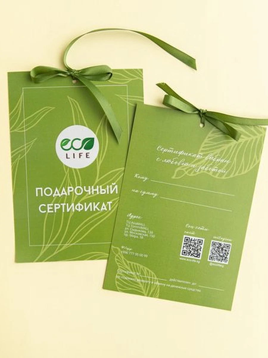 Подарочный сертификат 2000