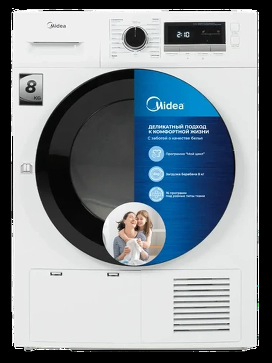 Сушильная машина Midea MDG05C80/W-KZ
