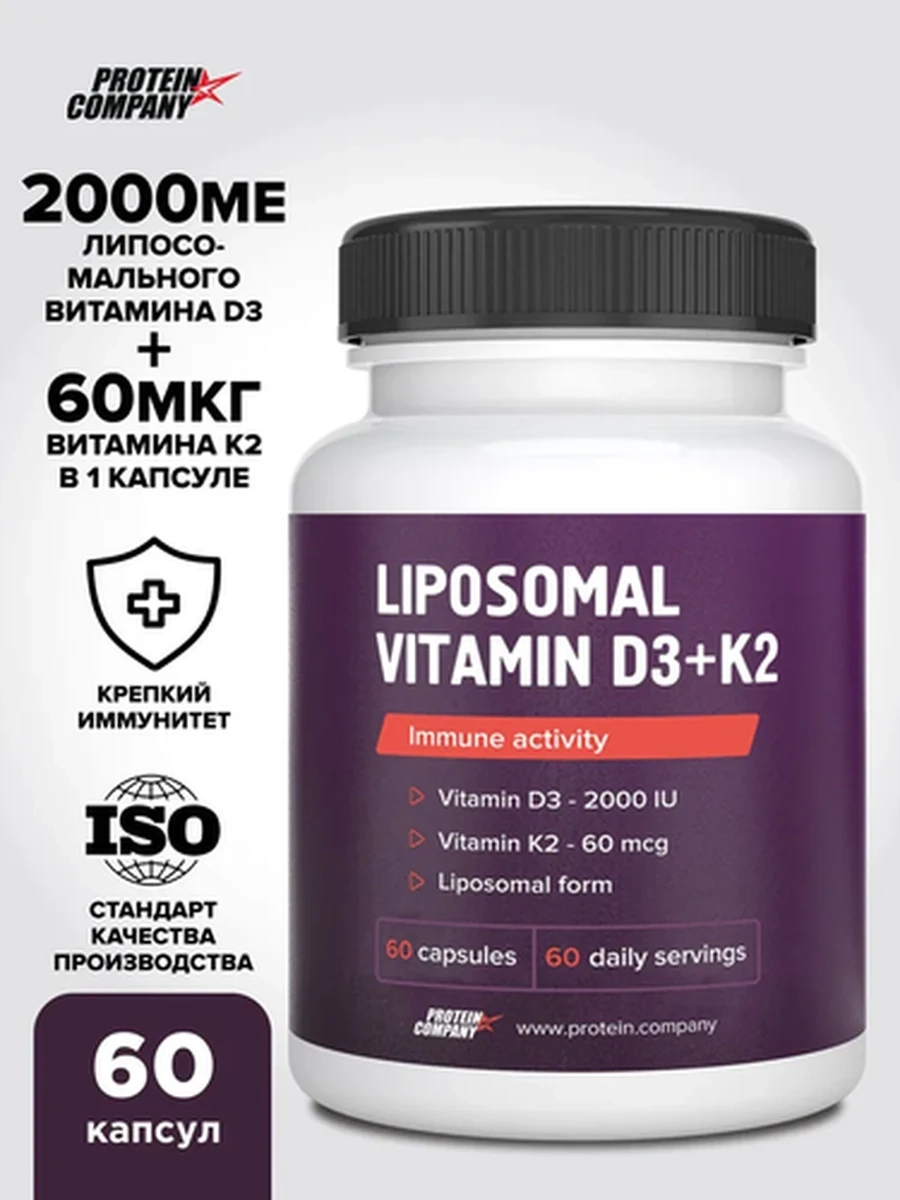 PROTEIN.COMPANY Липосомальный Витамин Д3 (2000 МЕ) + K2 (60 мкг), 60 капсул