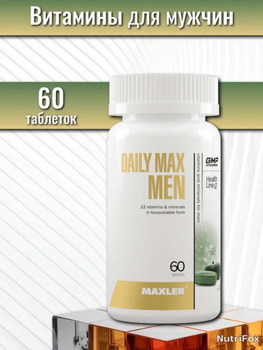 MAXLER Витамины для мужчин Daily Max Men 60 таблеток