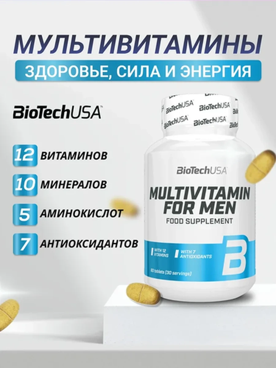 Витаминный комплекс для мужчин BIOTECH USA Multivitamin for Men 60 таблеток
