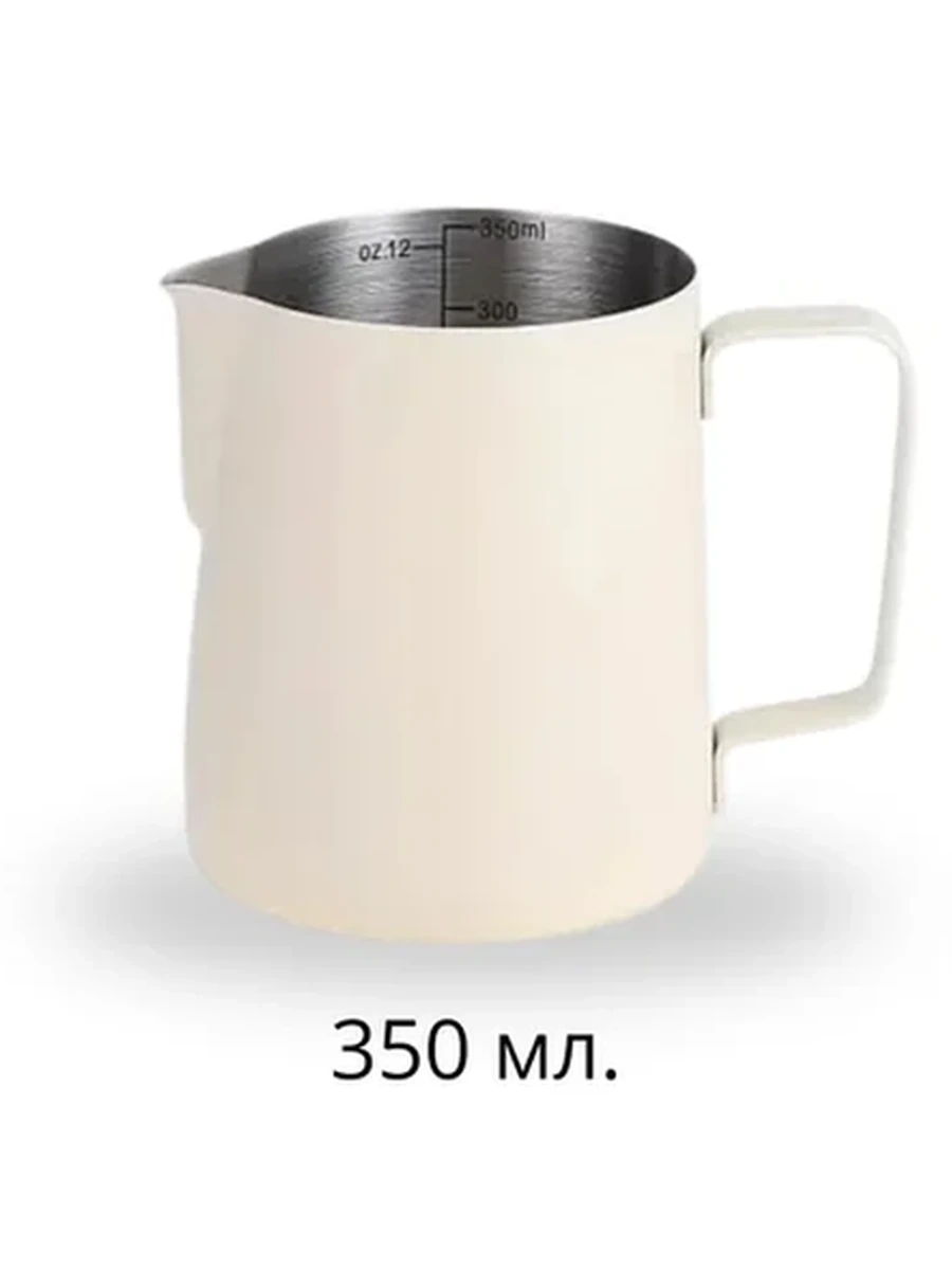 Питчер 350 мл. Белый.