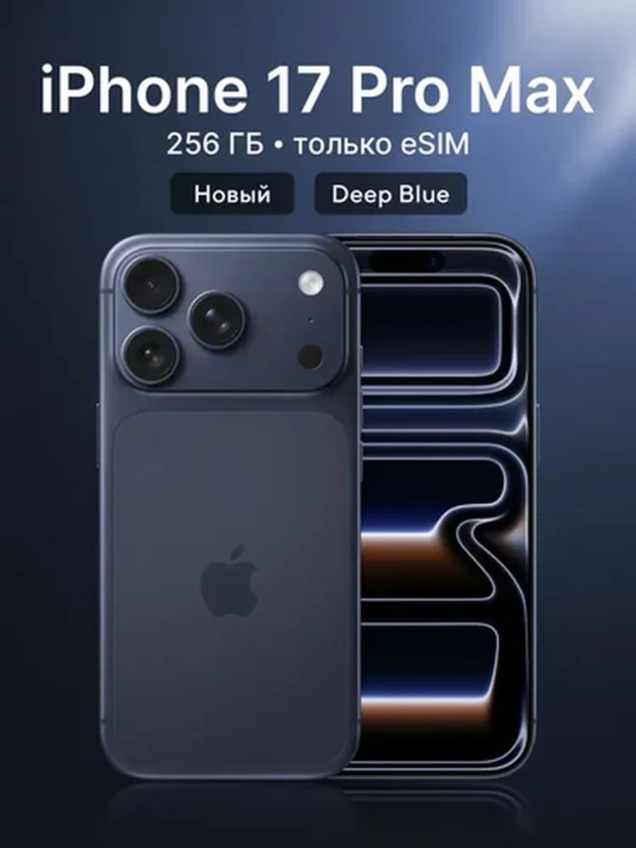 iPhone 17 Pro Max 256GB   Deep Blue eSim