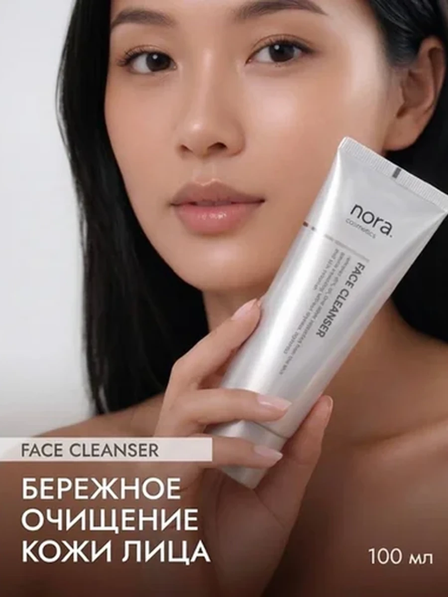 Face Cleanser -  средство для бережного очищения кожи лица