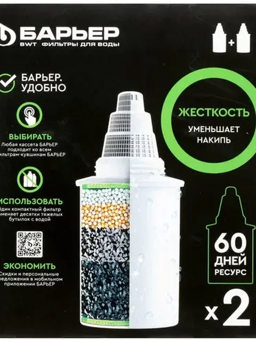 Картридж Барьер Жесткость [комплект: 2 шт. Для всех фильтров-кувшинов Барьер]