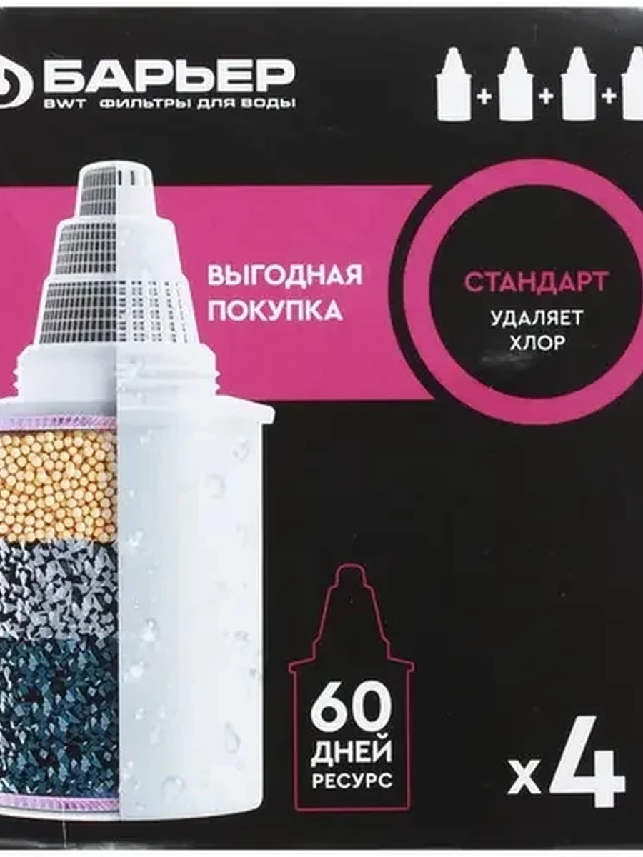 Картридж Барьер Стандарт [комплект: 4 шт. Для всех фильтров-кувшинов Барьер]