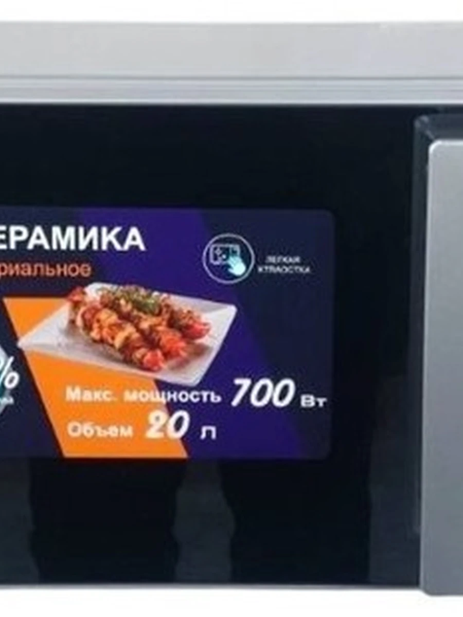Микроволновая печь Техномир 1737 серебристый