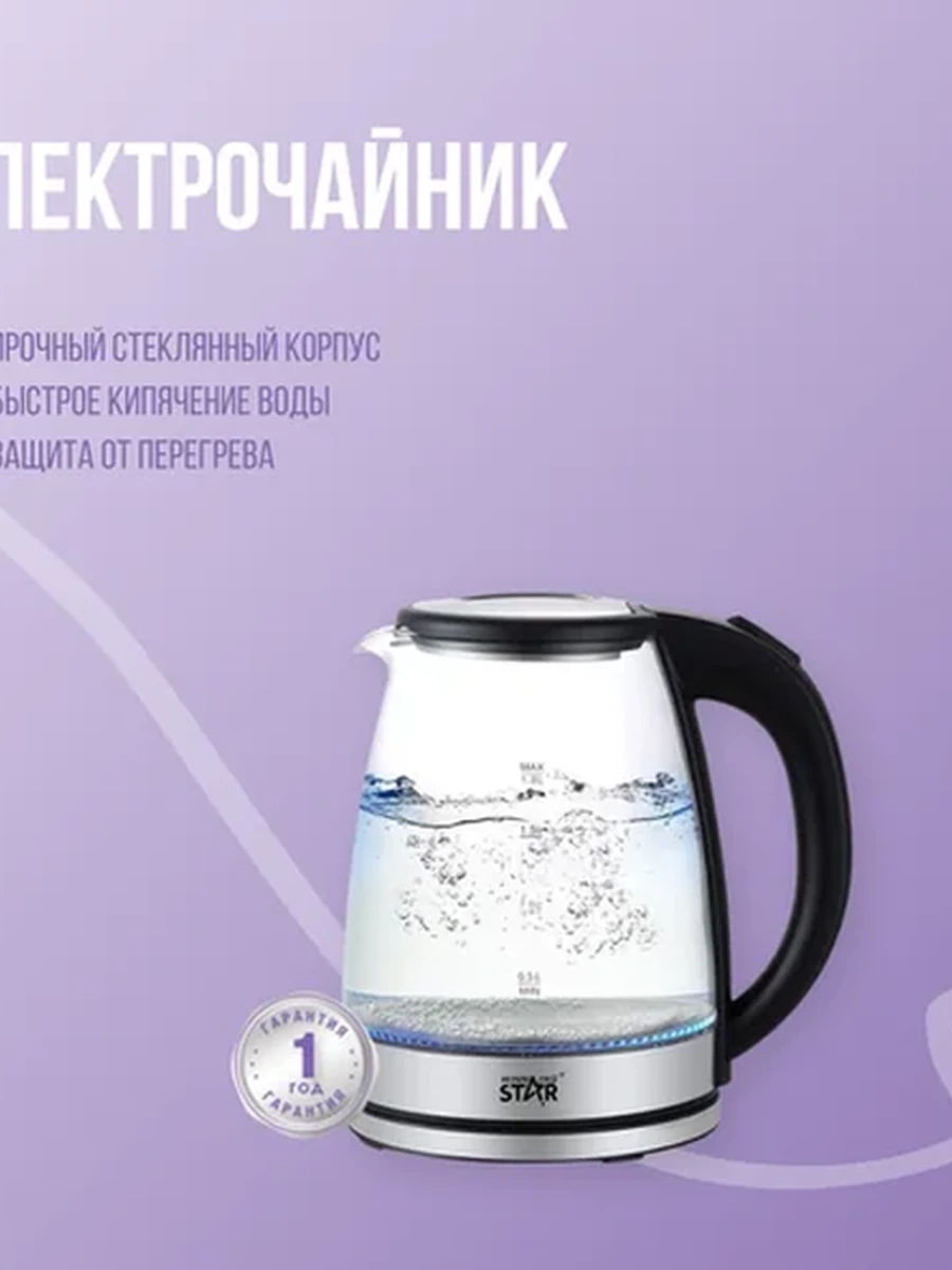 Электрический чайник WINNING STAR