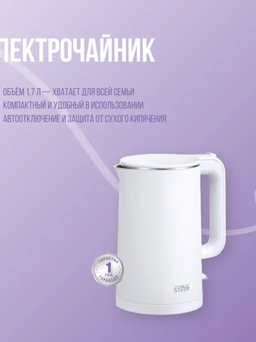 Электрический чайник WINNING STAR