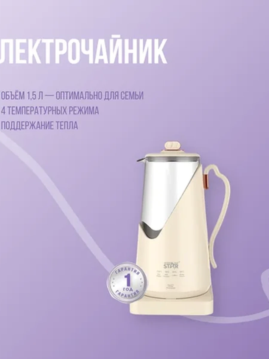 Электрический чайник WINNING STAR