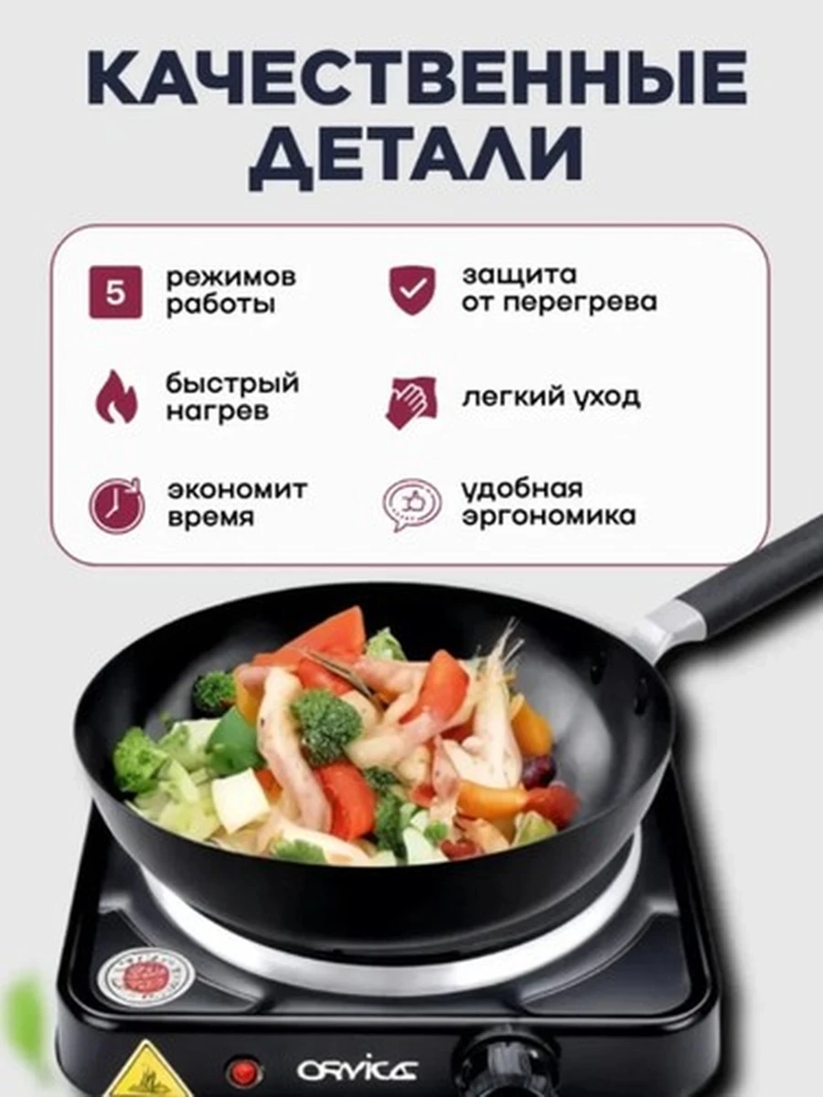 Электрическая плита ORVICA ORM-1010B