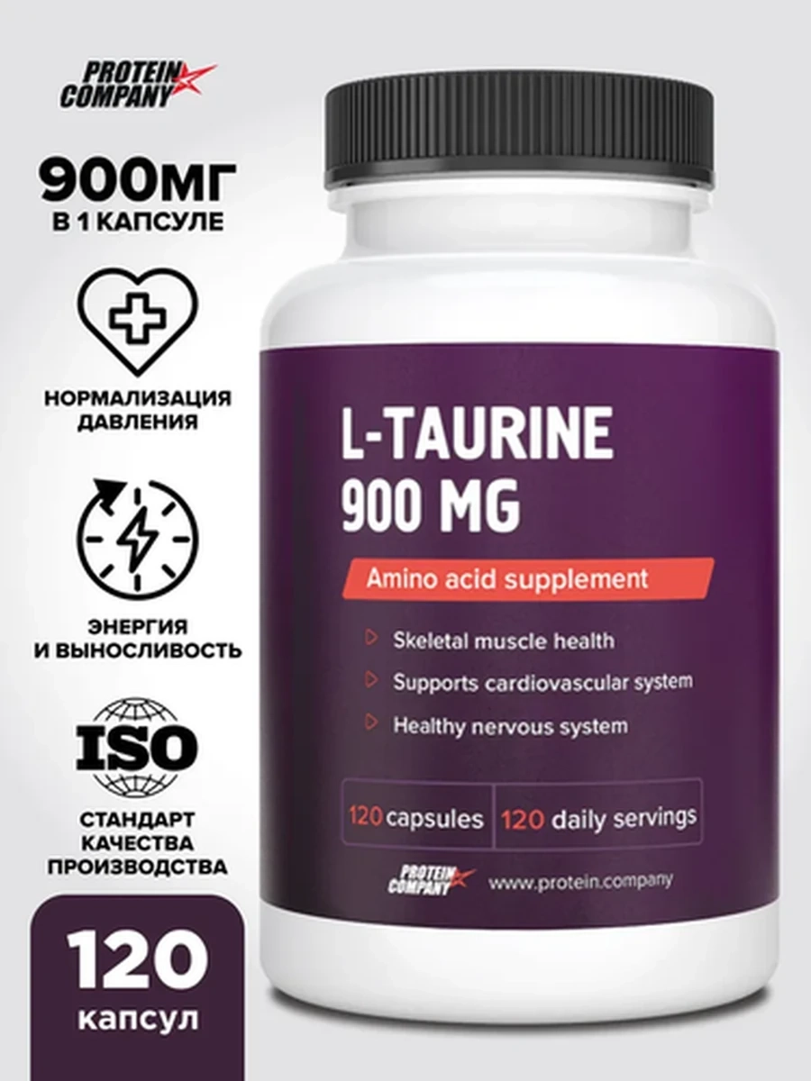 Аминокислота PROTEIN.COMPANY L-Таурин 900 мг, 120 капсул