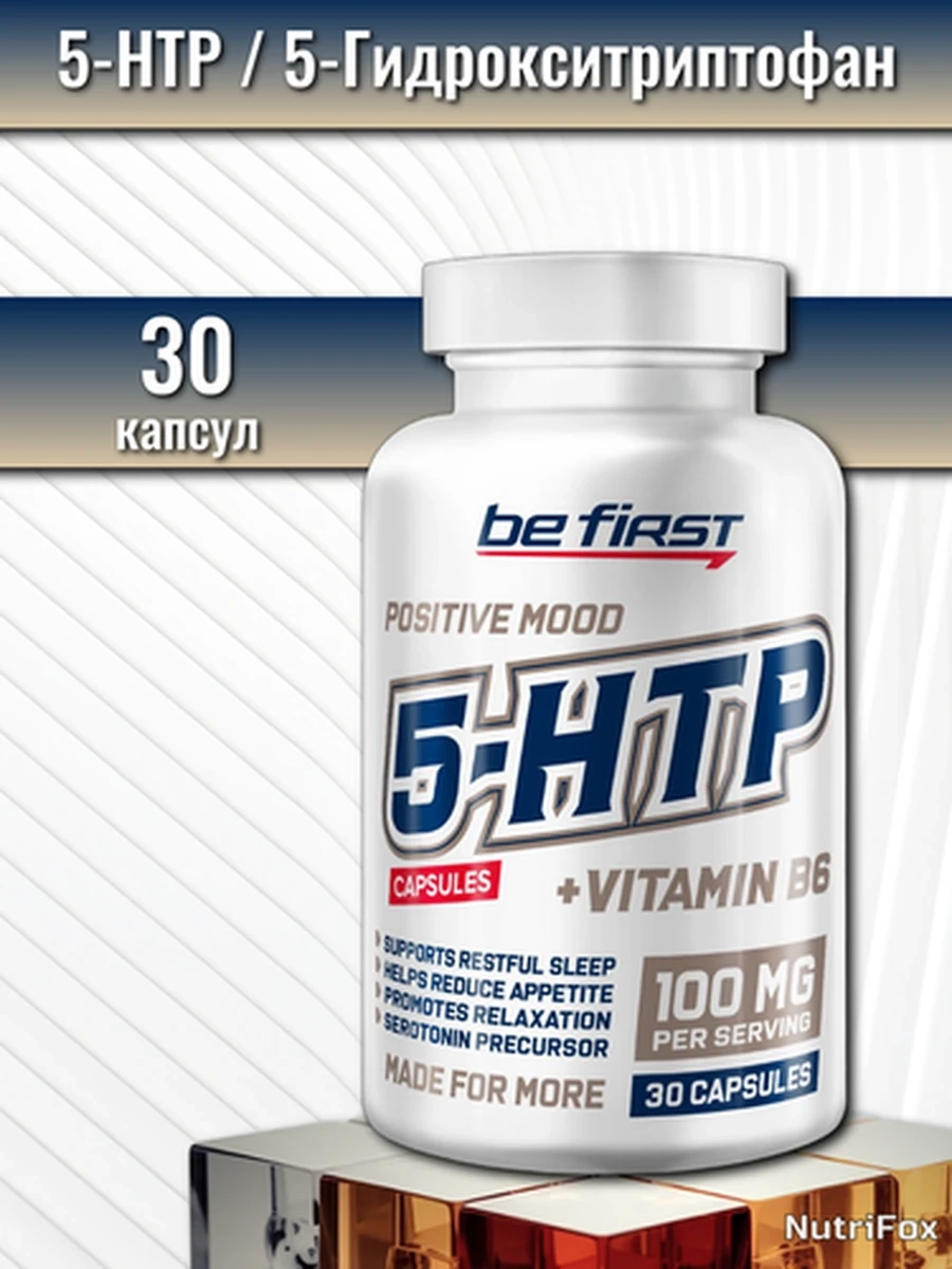 BE FIRST 5-HTP + Витамин B6 100 мг, 30 капсул