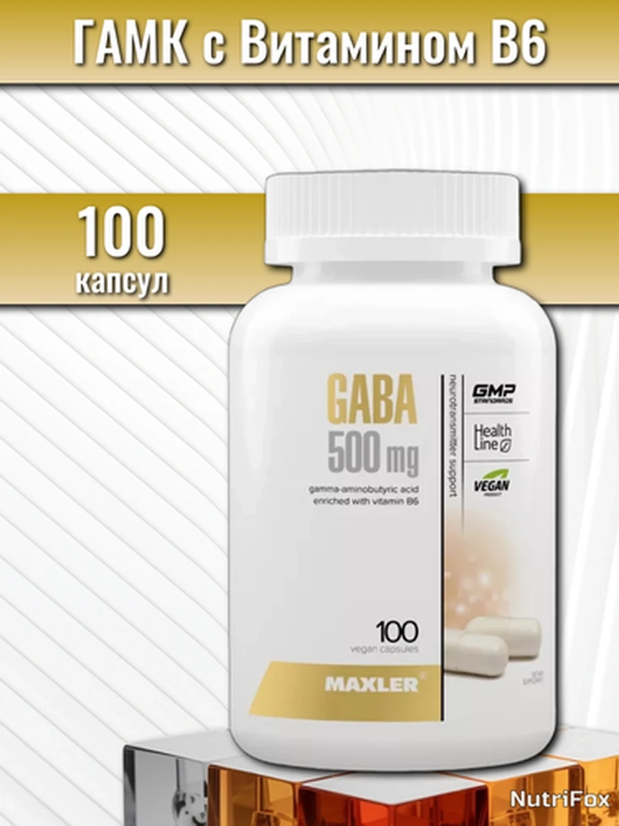 MAXLER ГАМК GABA 500 мг с Витамином В6, 100 капсул