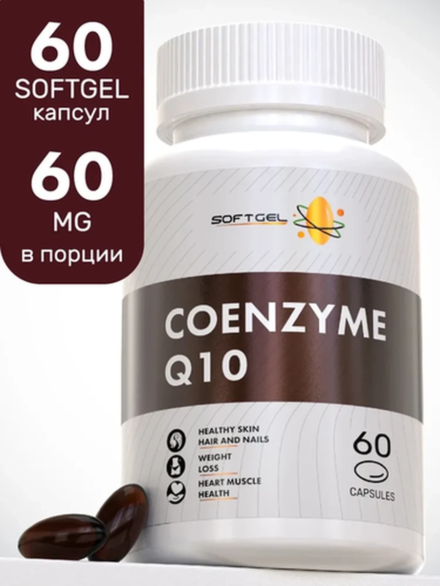 Коэнзим SOFTGEL Coenzyme Q10 30 мг, 60 капсул