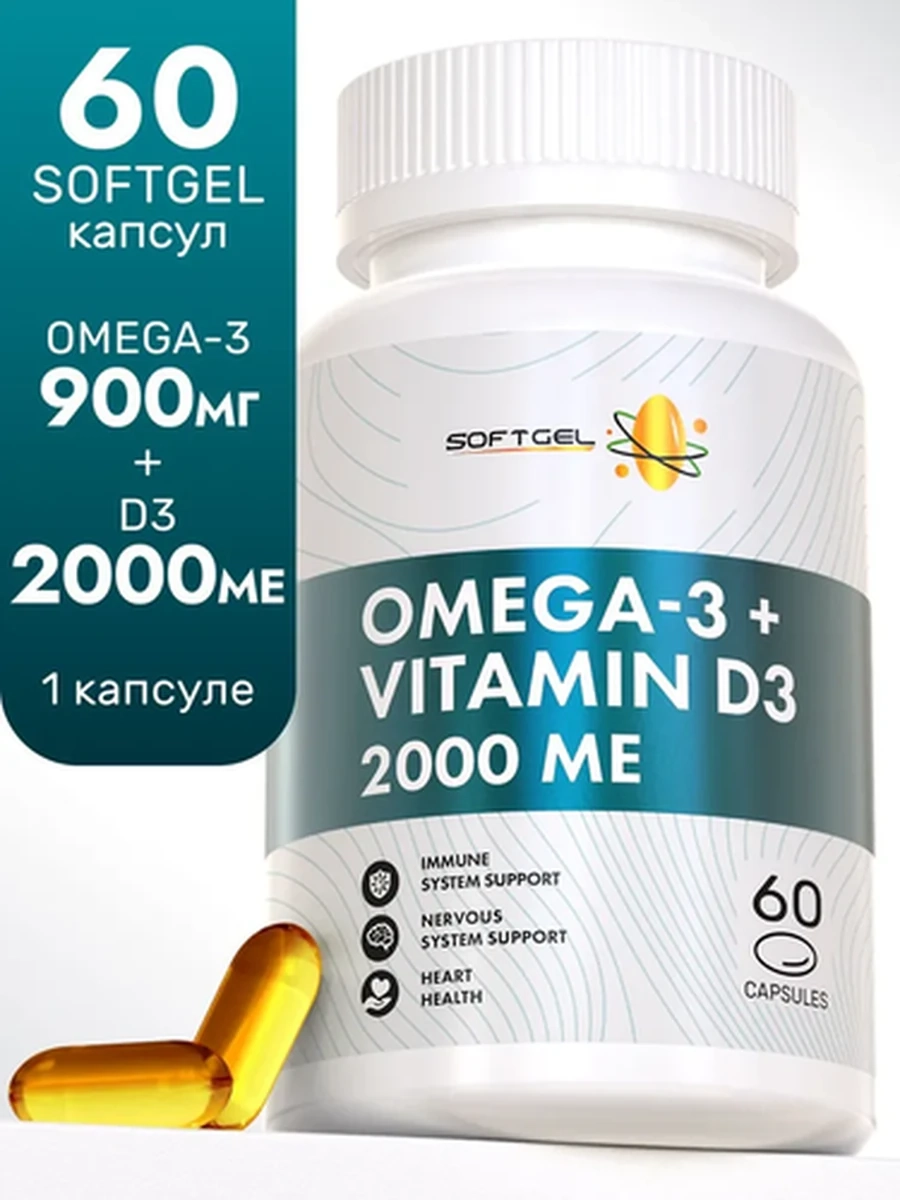 Рыбий жир SOFTGEL Омега-3 900 мг + Витамин Д3 2000 МЕ, 60 капсул