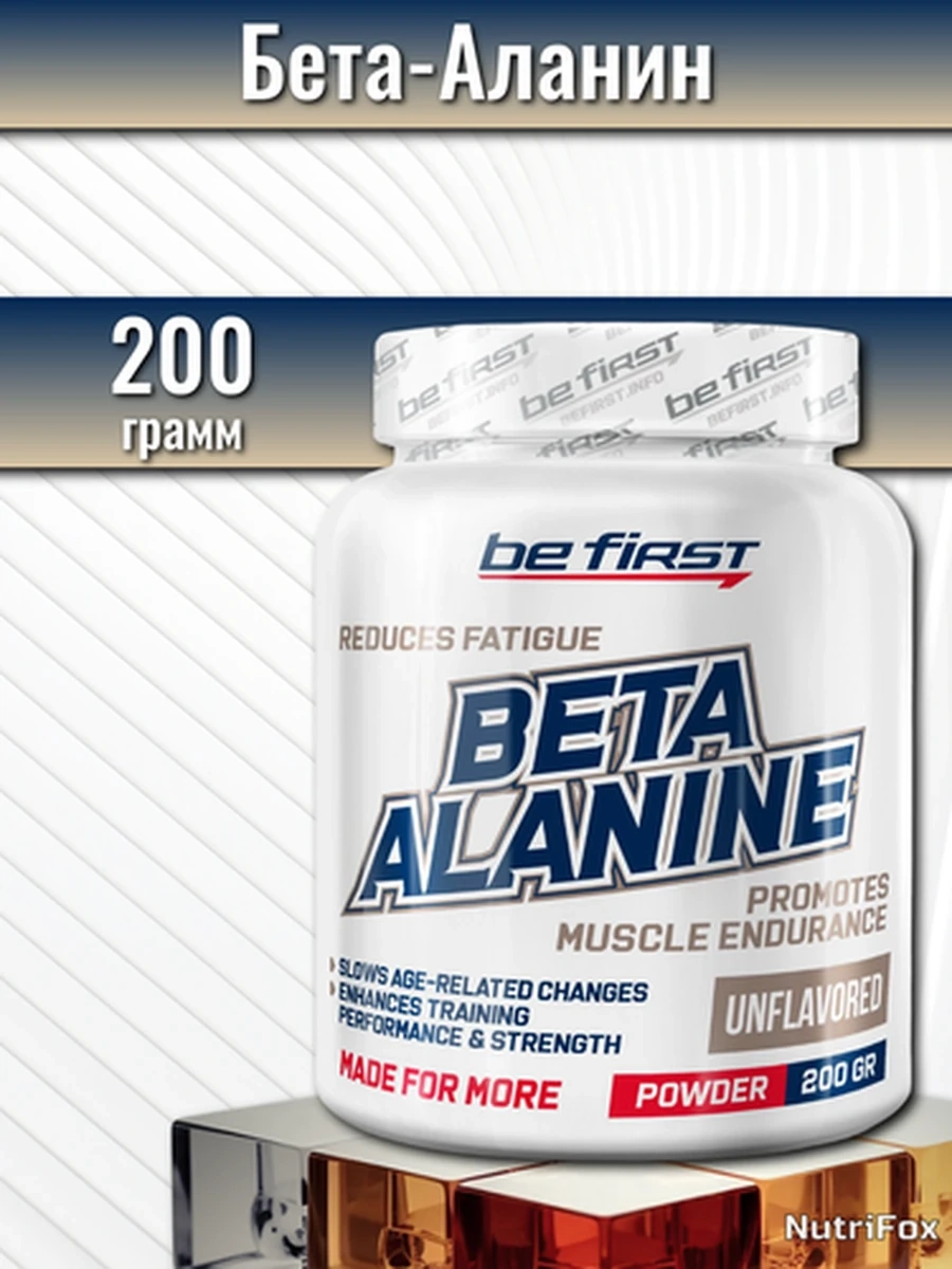 BE FIRST аминокислота Бета-Аланин 200 г без вкуса