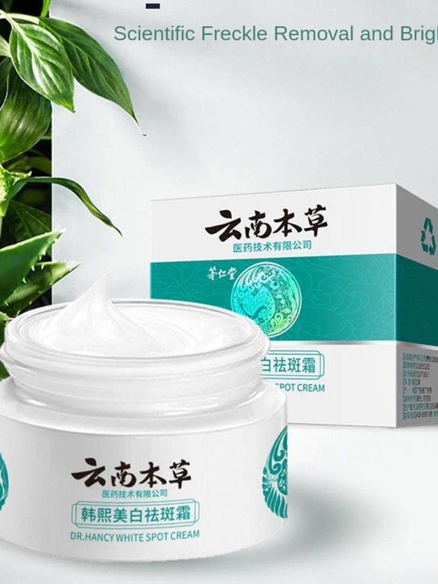 {Spot} Yunnan для отбеливания веснушек крем для удаления пятен, выцветание пятен, восстанавливающий крем, крем для лица, продукты для ухода за кожей,