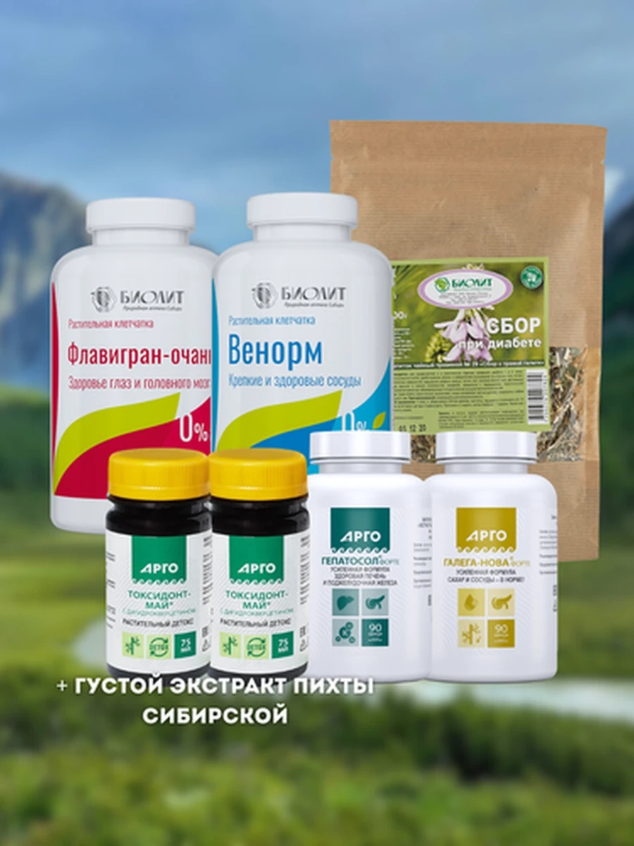Комплекс при  сахарном диабета 1-2 типа  и заболеваний поджелудочной железы.