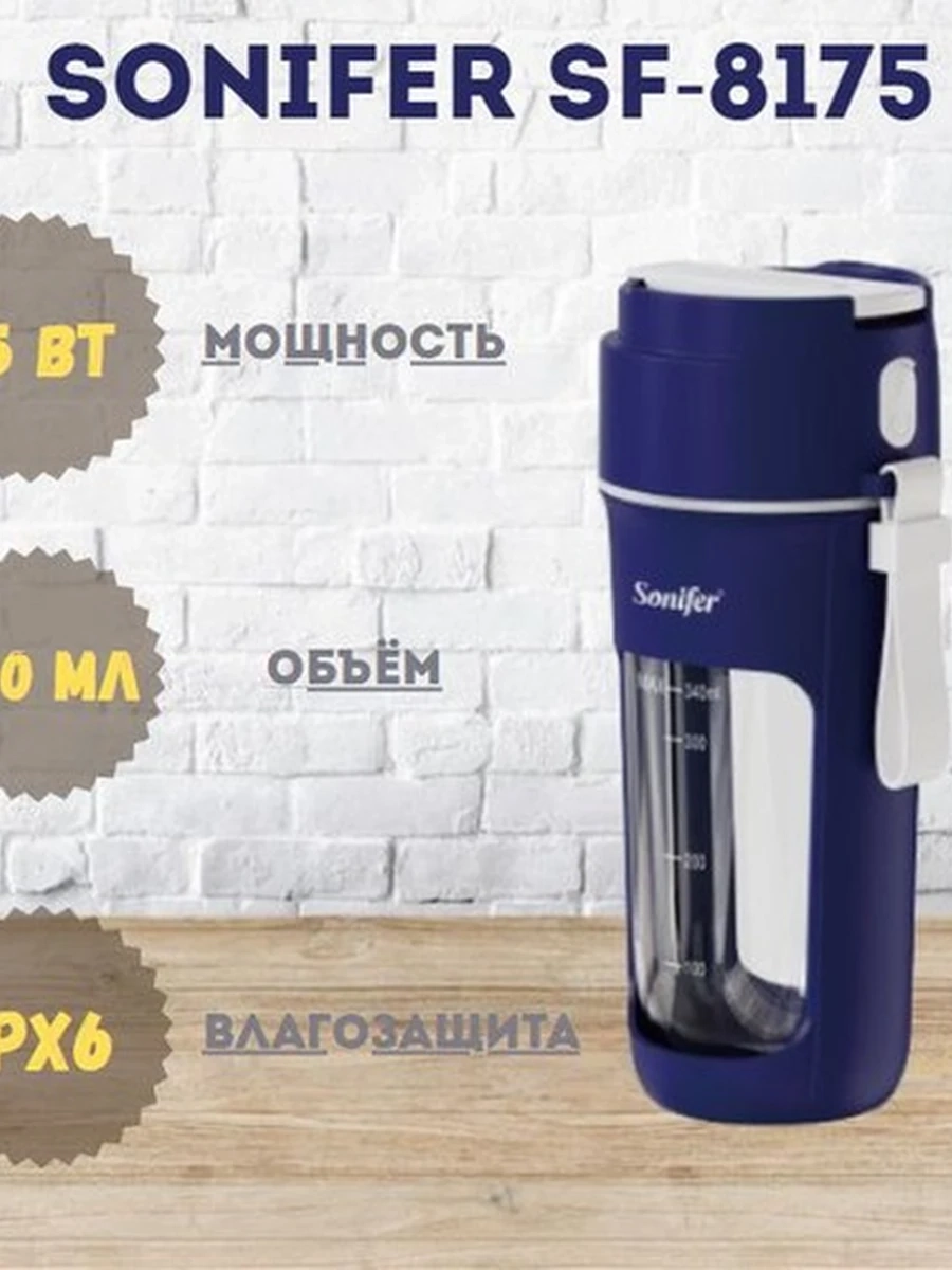 Измельчитель Льда