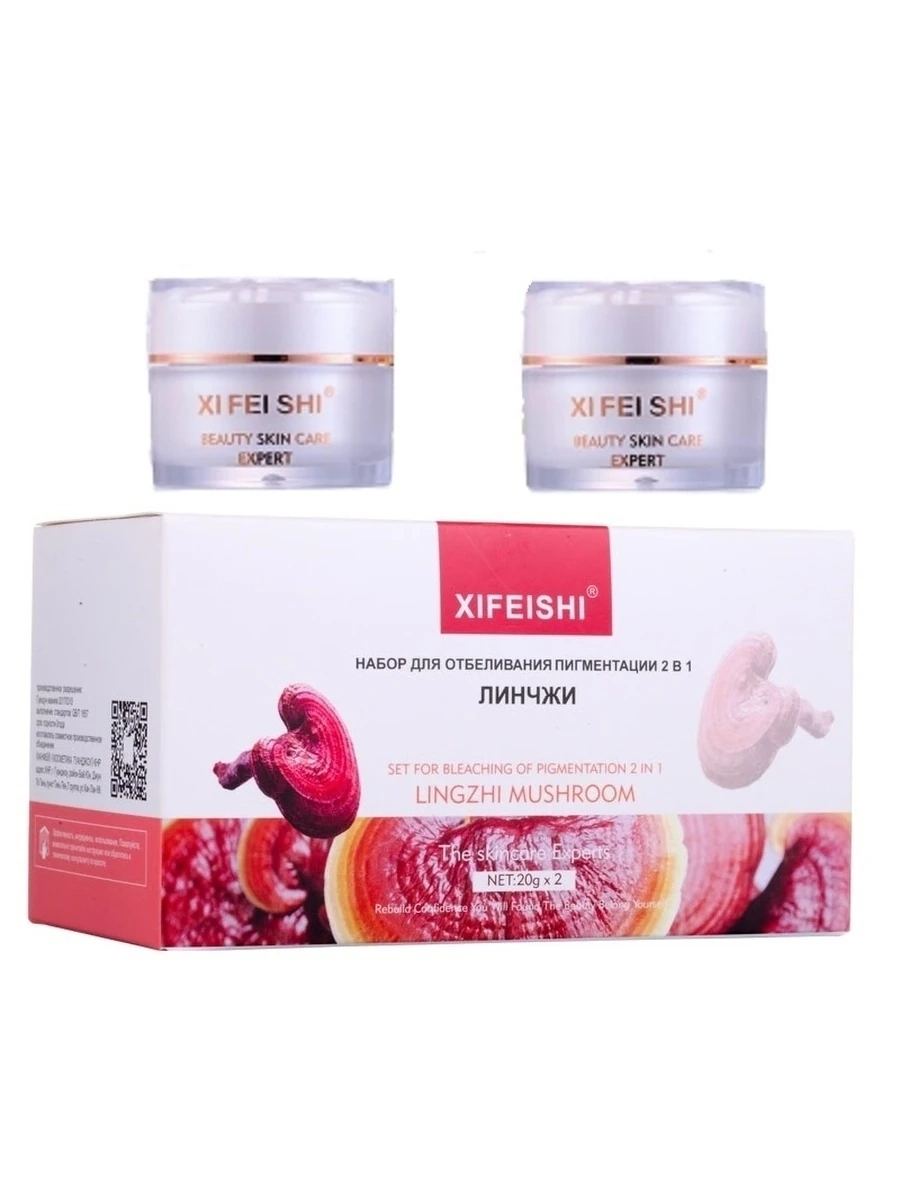 Xi Fei Shi Крем для отбеливания кожи и устранения пигментных пятен 2 в 1 Линчжи (день, ночь) 2Х20 гр