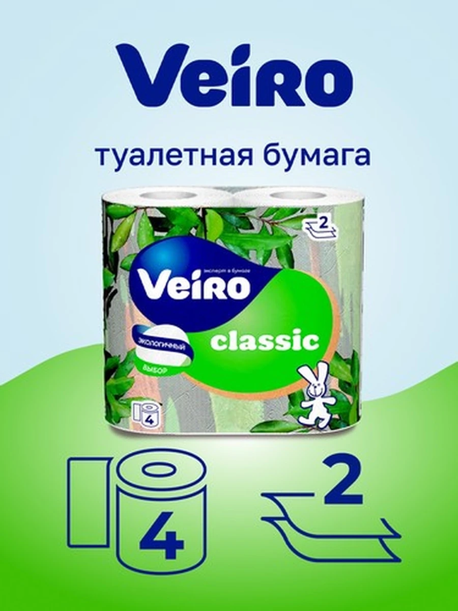 Туалетная бумага VEIRO Classic Белая 4 рулона