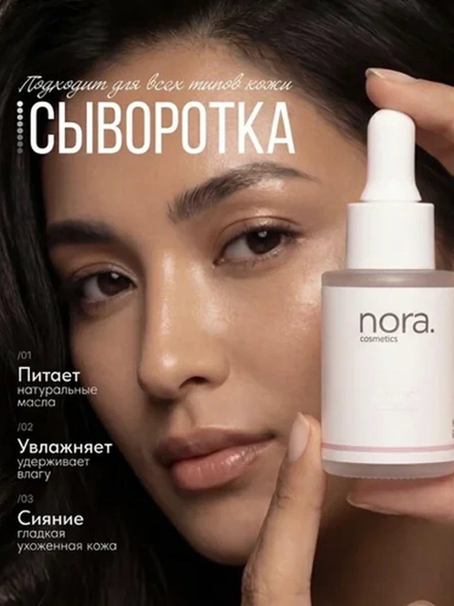 Сыворотка - масло с экстрактом Розы Дамасской