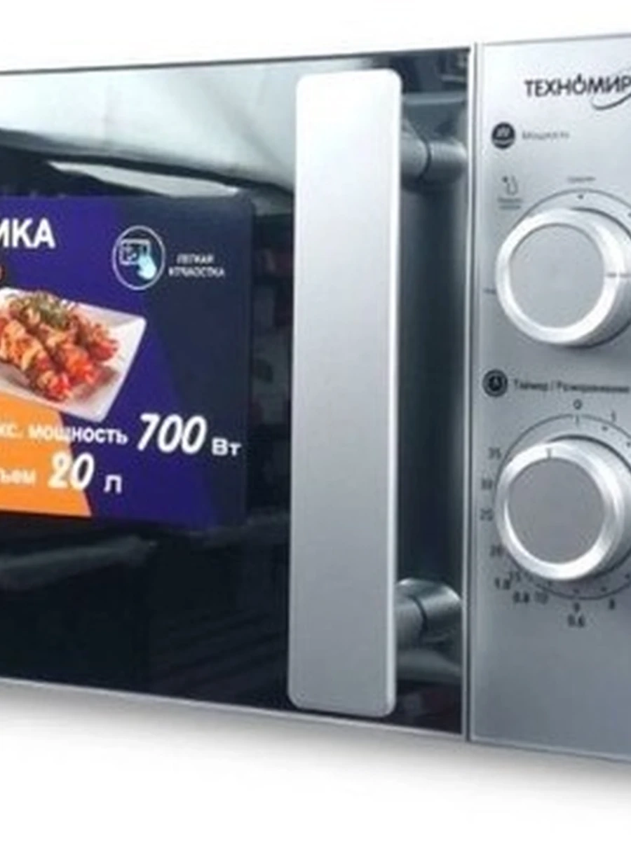 Микроволновая печь Техномир 1737 серебристый