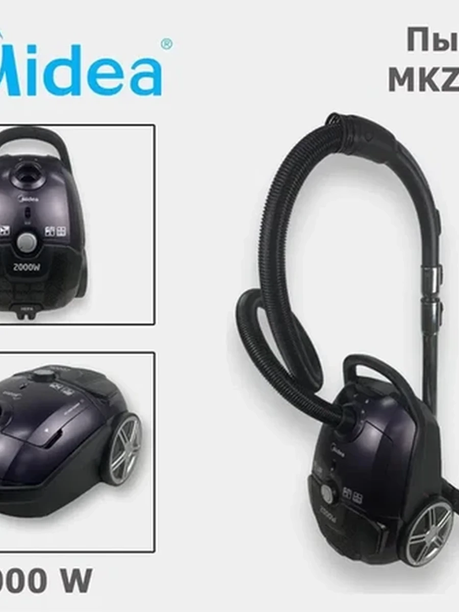 Пылесос Midea