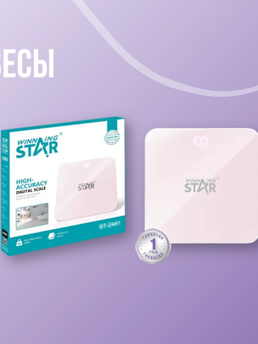 Электронные напольные весы Winning Star