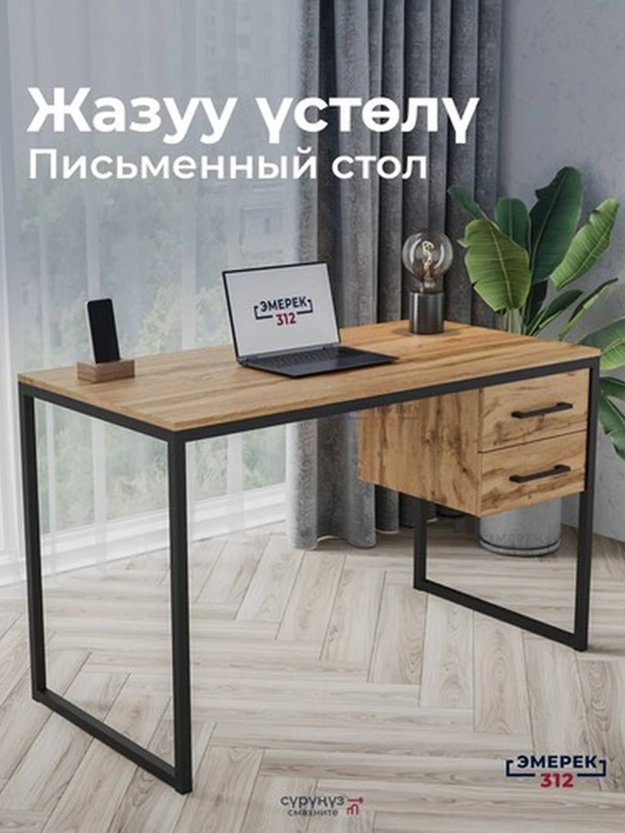 Стол лофт с тумбой 120*60*75 дуб вотан (25*25)
