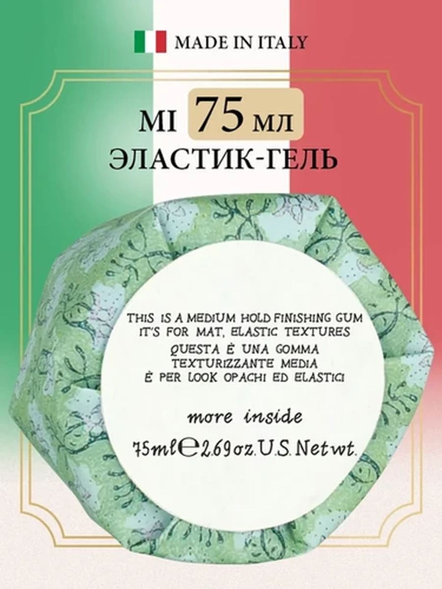 Medium Hold Finishing Gum - Эластик-гель More Inside для матовых подвижных текстур 75 мл