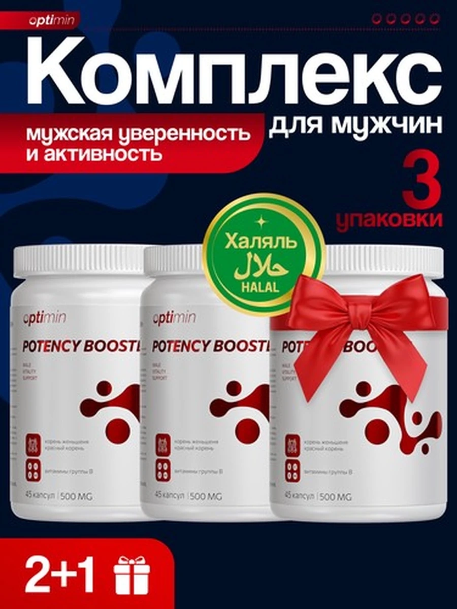 Optimin Комплекс для потенции курс 2+1