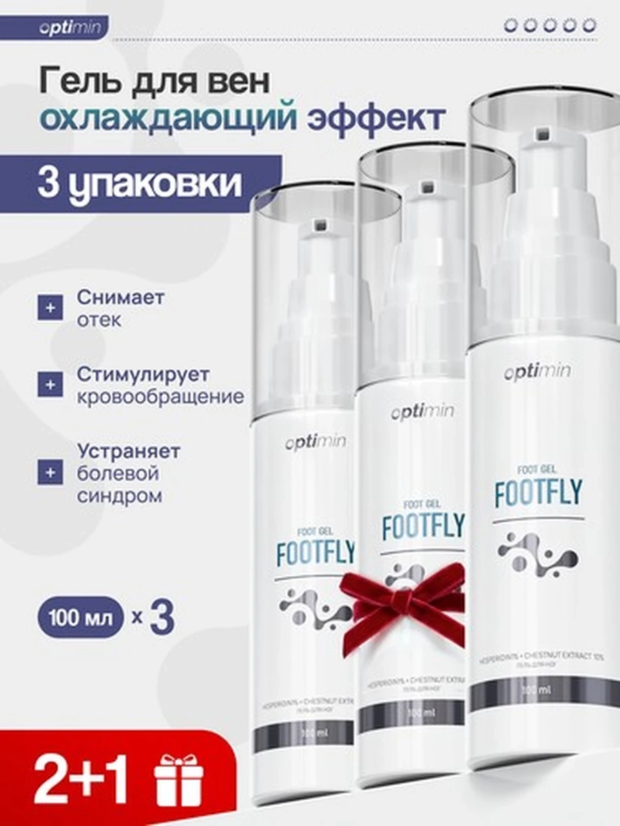 Optimin Гель от варикоза курс 2+1