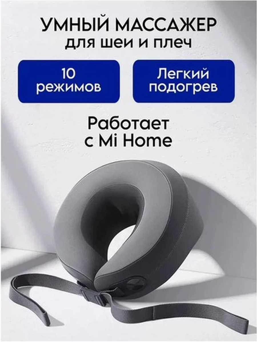 Массажная подушка