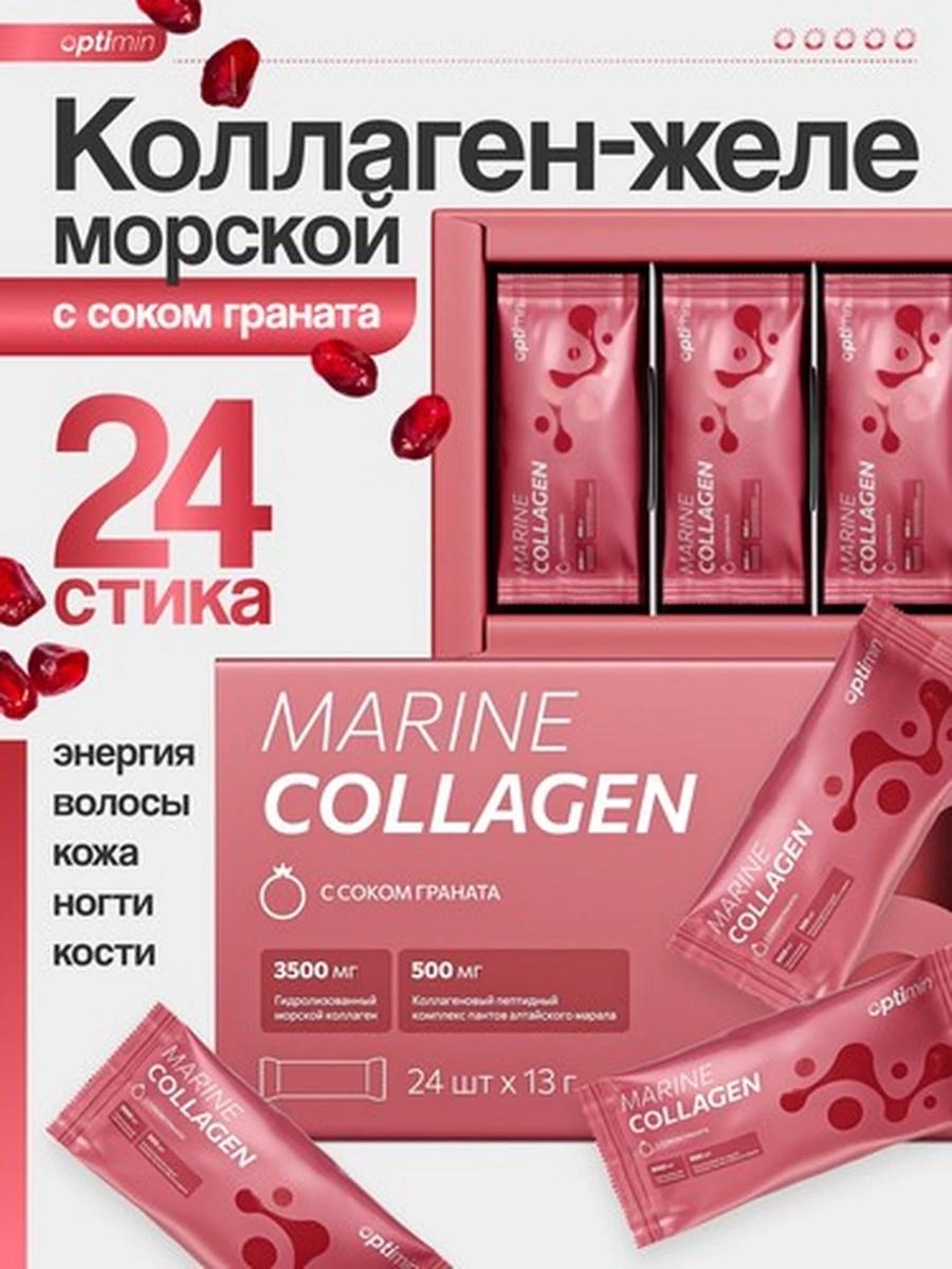 Optimin Коллаген желе