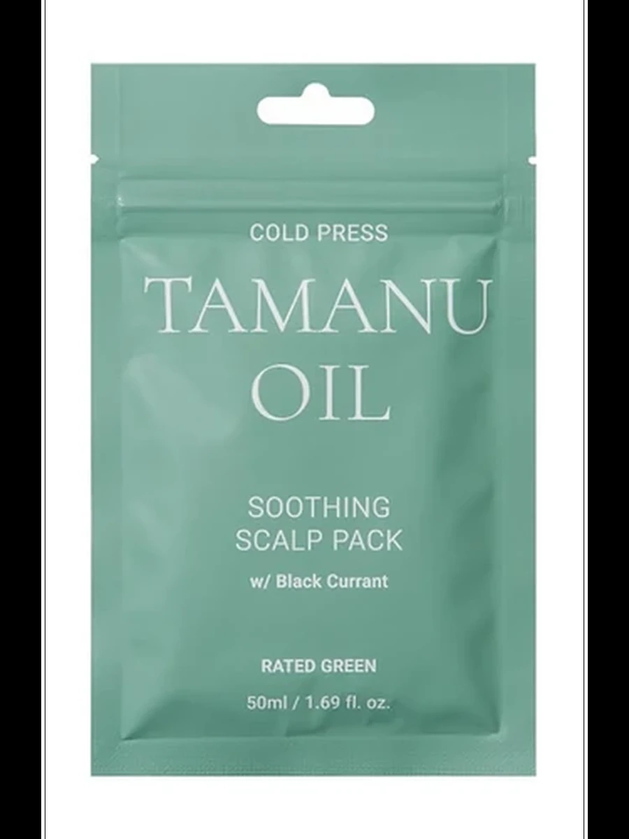 RATED GREEN Cold Press Tamanu Oil Sooth.Scalp 50ml маска д/кожи головы с маслом Таману