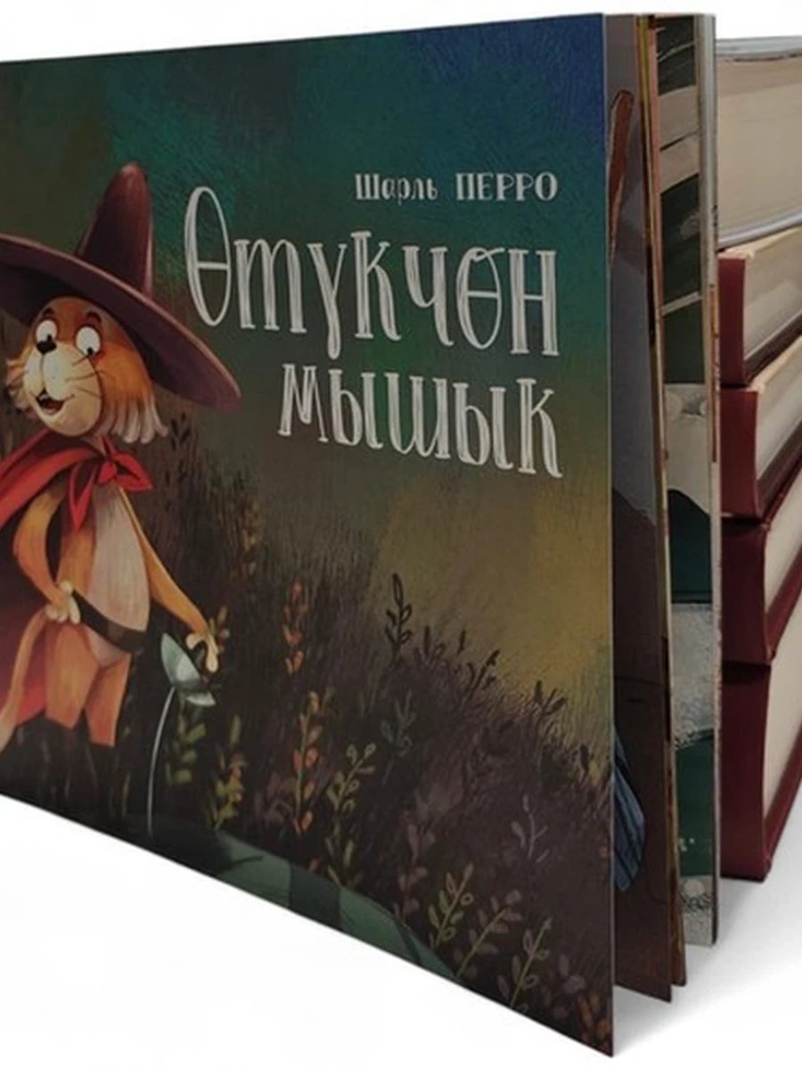 Өтүкчөн мышык