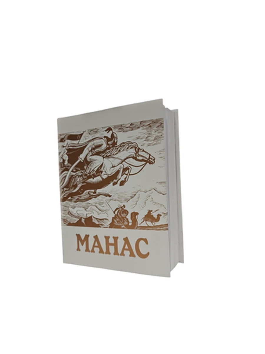 "МАНАС"